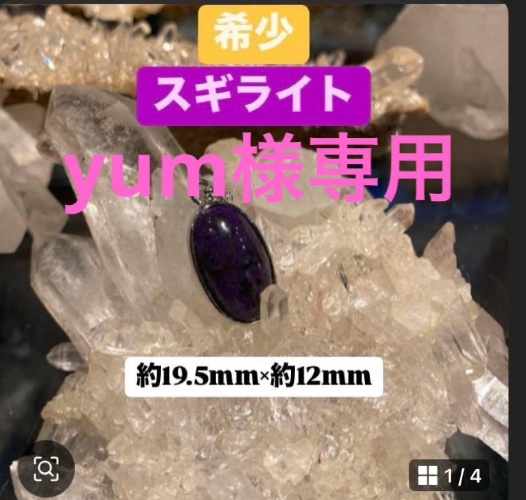 yumページです