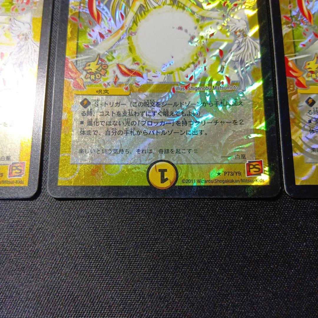 デュエルマスターズ　ヘブンズゲート　プロモ　ママ天門　プロモ