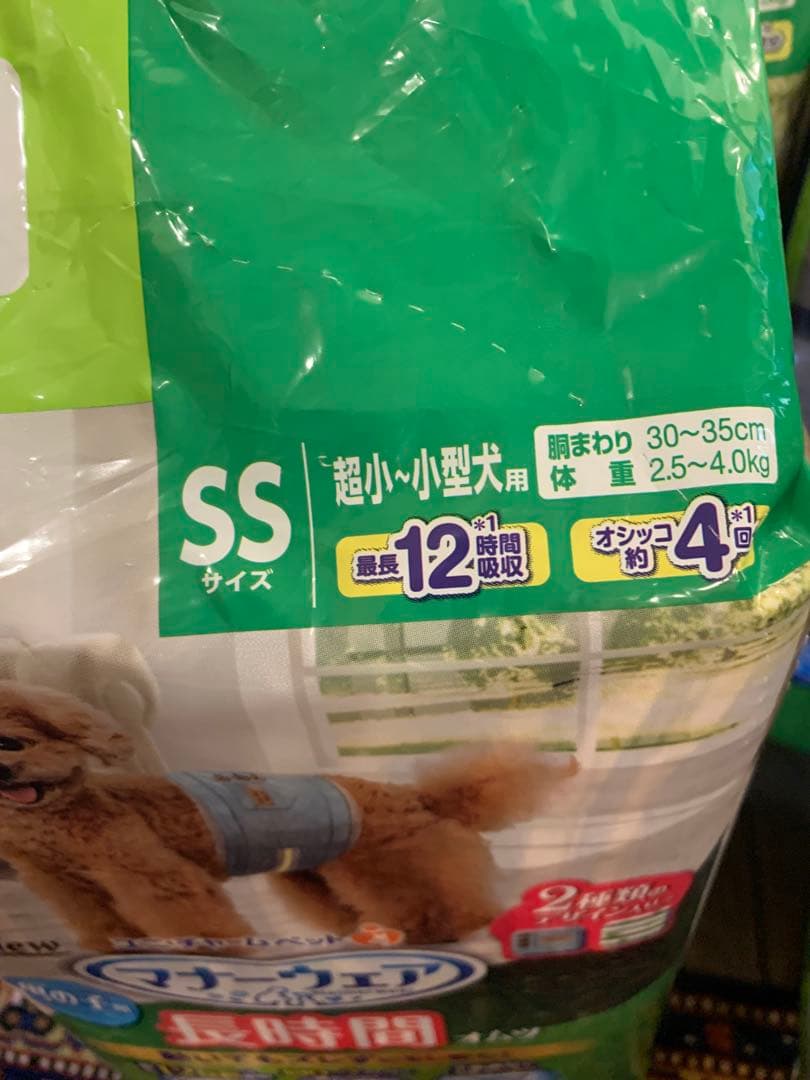 ユニチャーム マナーウェア SSサイズ 44枚入り　4つ