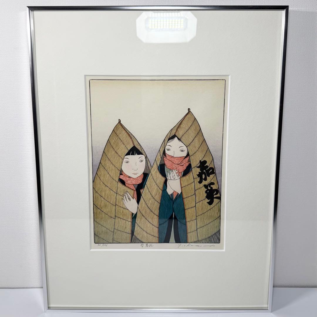 真作 岡本よし美 『雪暮れ』 直筆サイン有 限定776部 木版画
