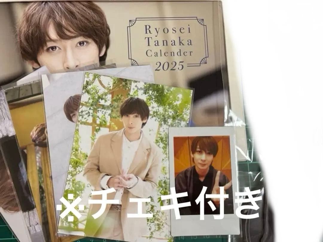田中涼星 カレンダー 2025 チェキ付き