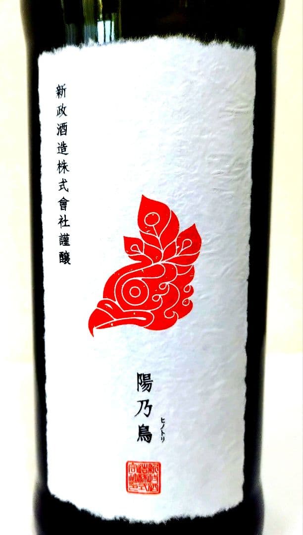 【 新政 陽乃鳥・ 産土 二農場 】