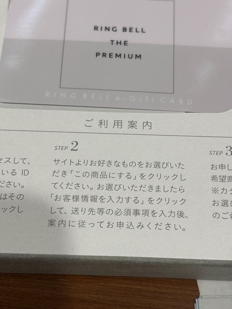 RING BELL THE PREMIUM パウダーピンク