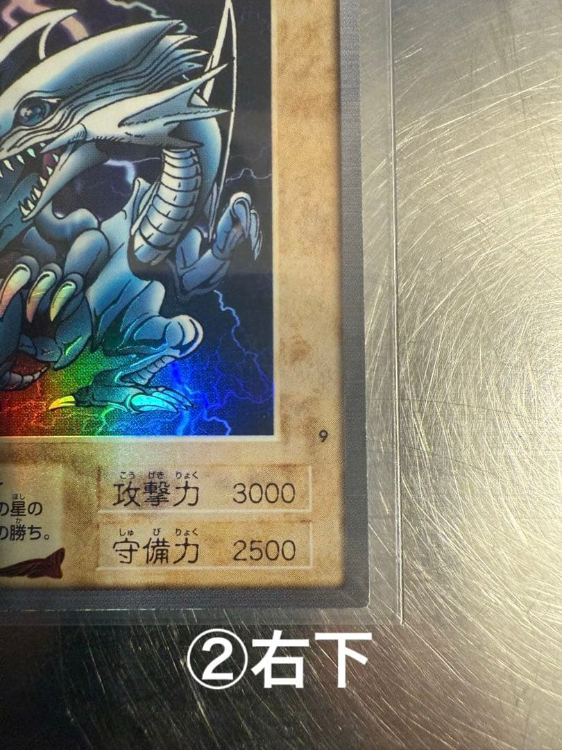 ★超美品★遊戯王カード　バンダイ版　青眼の白龍 BANDAI 2枚組 激レア品