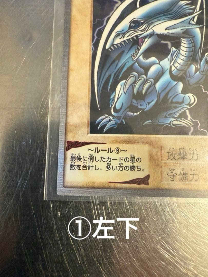 ★超美品★遊戯王カード　バンダイ版　青眼の白龍 BANDAI 2枚組 激レア品