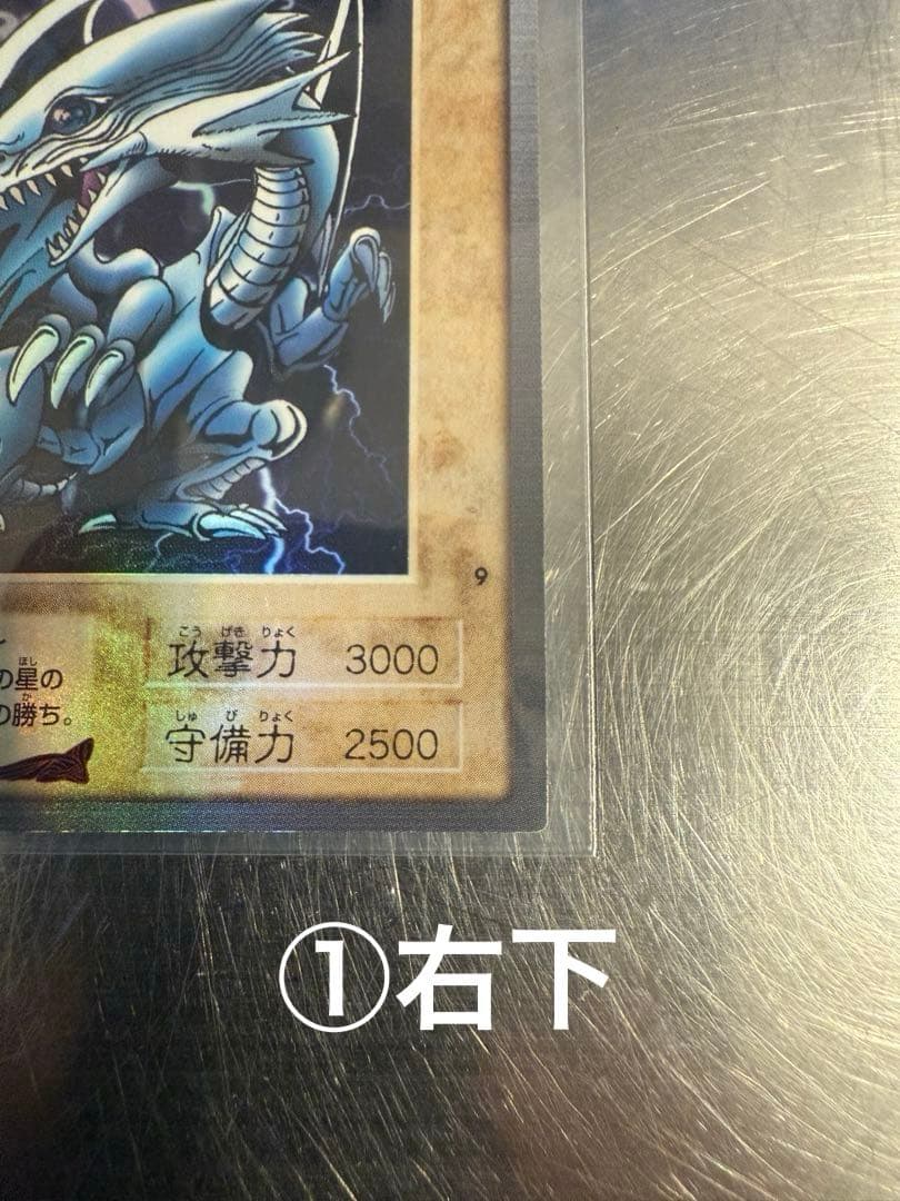 ★超美品★遊戯王カード　バンダイ版　青眼の白龍 BANDAI 2枚組 激レア品