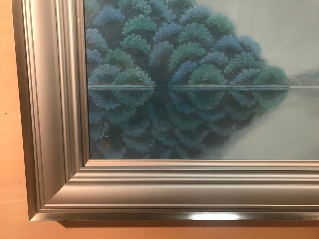 中村宗弘　「湖」　日本画１０号　直筆サイン・落款・共シール有り