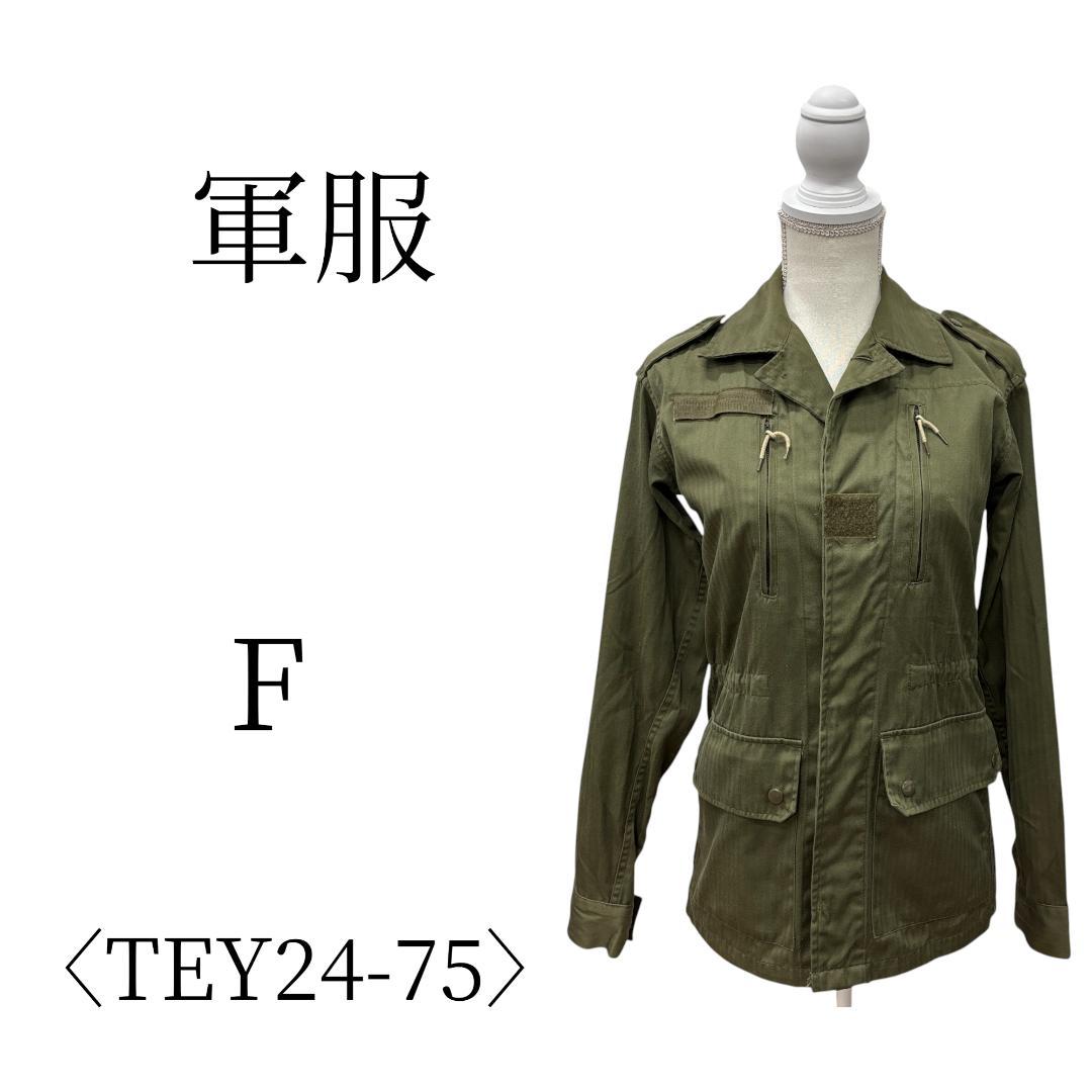 軍服 グンプク カーキ 長袖 ジャンパー・ブルゾン FREE SIZE
