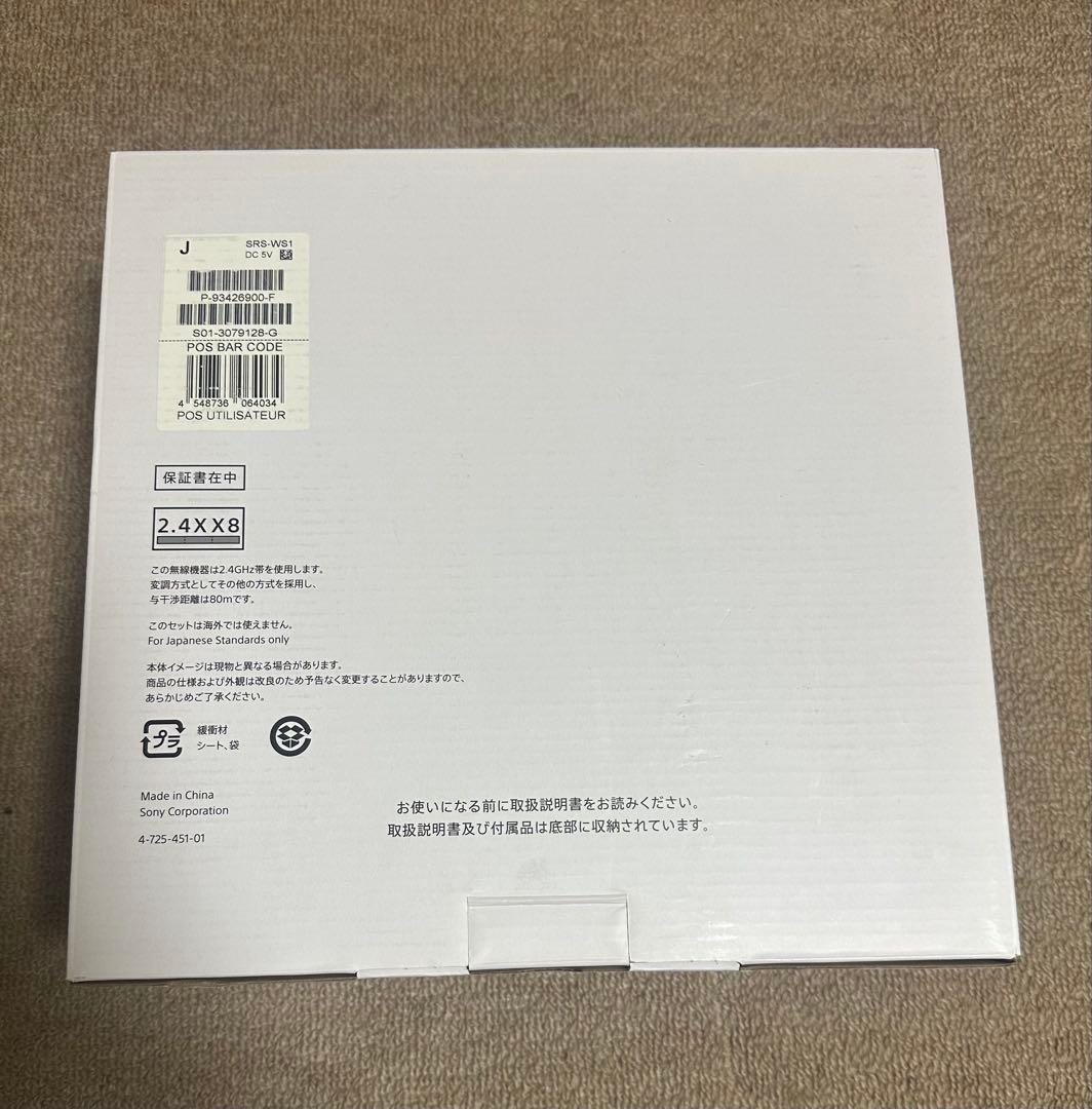 ソニー（SONY） ウェアラブルネックスピーカーSRS-WS1