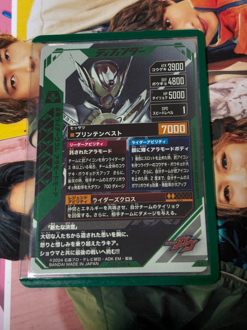 ガンバレジェンズ ヴラム アラモードモード LR パラレル ラキア・アマルガ