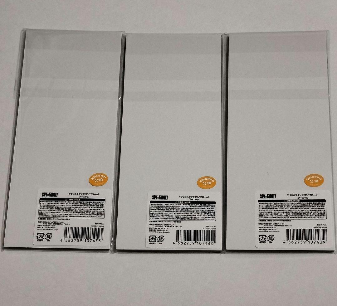 SPY×FAMILY　スパイファミリー　アクリルスタンド