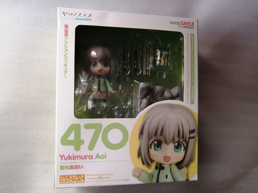 ねんどろいど 470 ヤマノススメ 雪村あおい フィギュア 　雪村　あおい