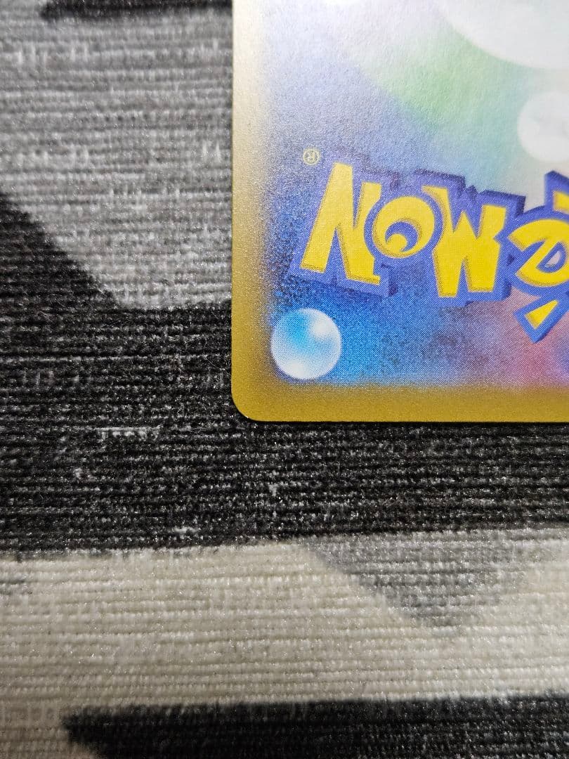 メガゲンガーex SAR MEGAドリームex 自引き プレイ用 ローダー保管