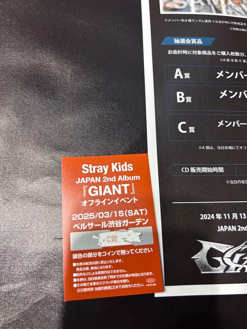 Stray Kids スキズ GIANT 当選 フラッグ サイン ハン