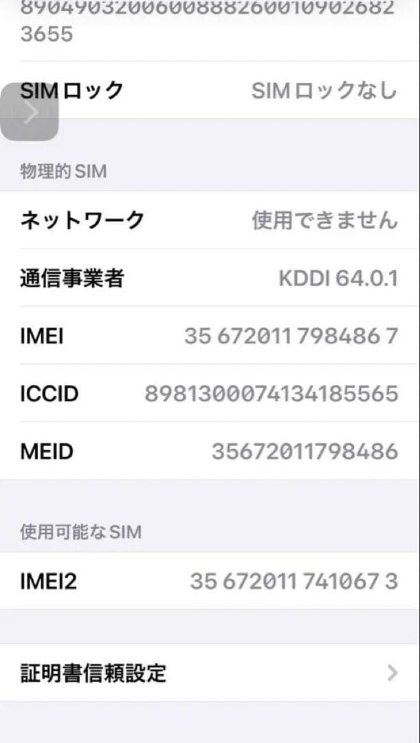 Apple iPhone 12 promax ゴールド 本体