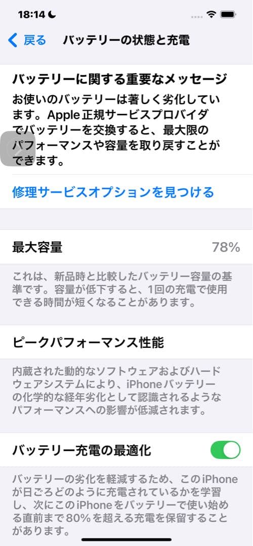 Apple iPhone 12 promax ゴールド 本体