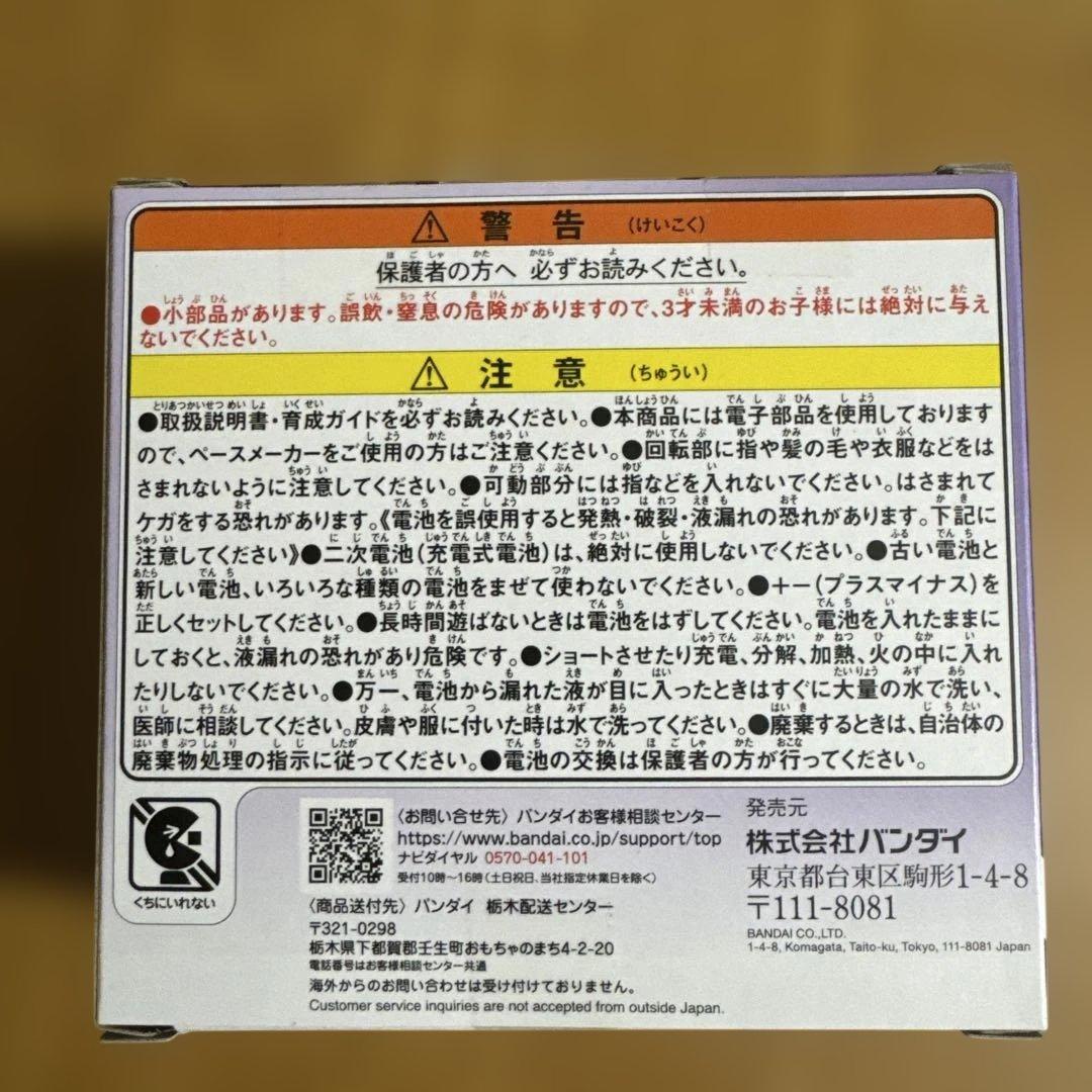 その他 Tamagotchi Paradise Purple Sky