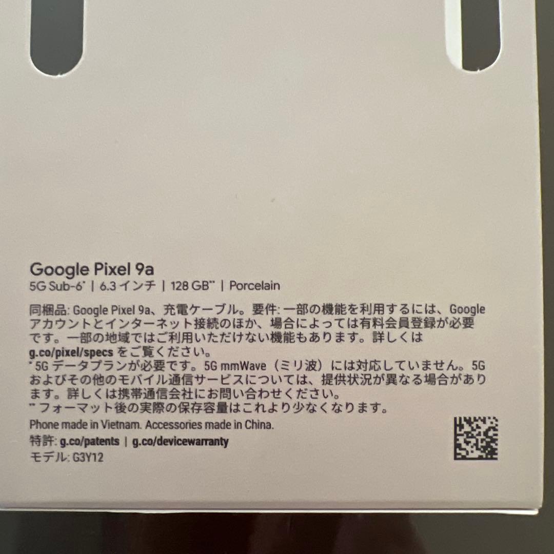携帯電話本体 Google pixel9a128GB