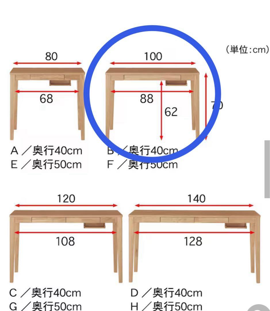 【美品】ベルメゾン パソコンデスク 木製 ナチュラル 学習机 100×40 cm