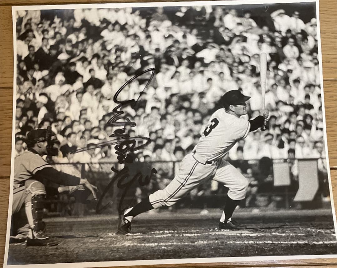 長嶋茂雄さん　サイン入り生写真