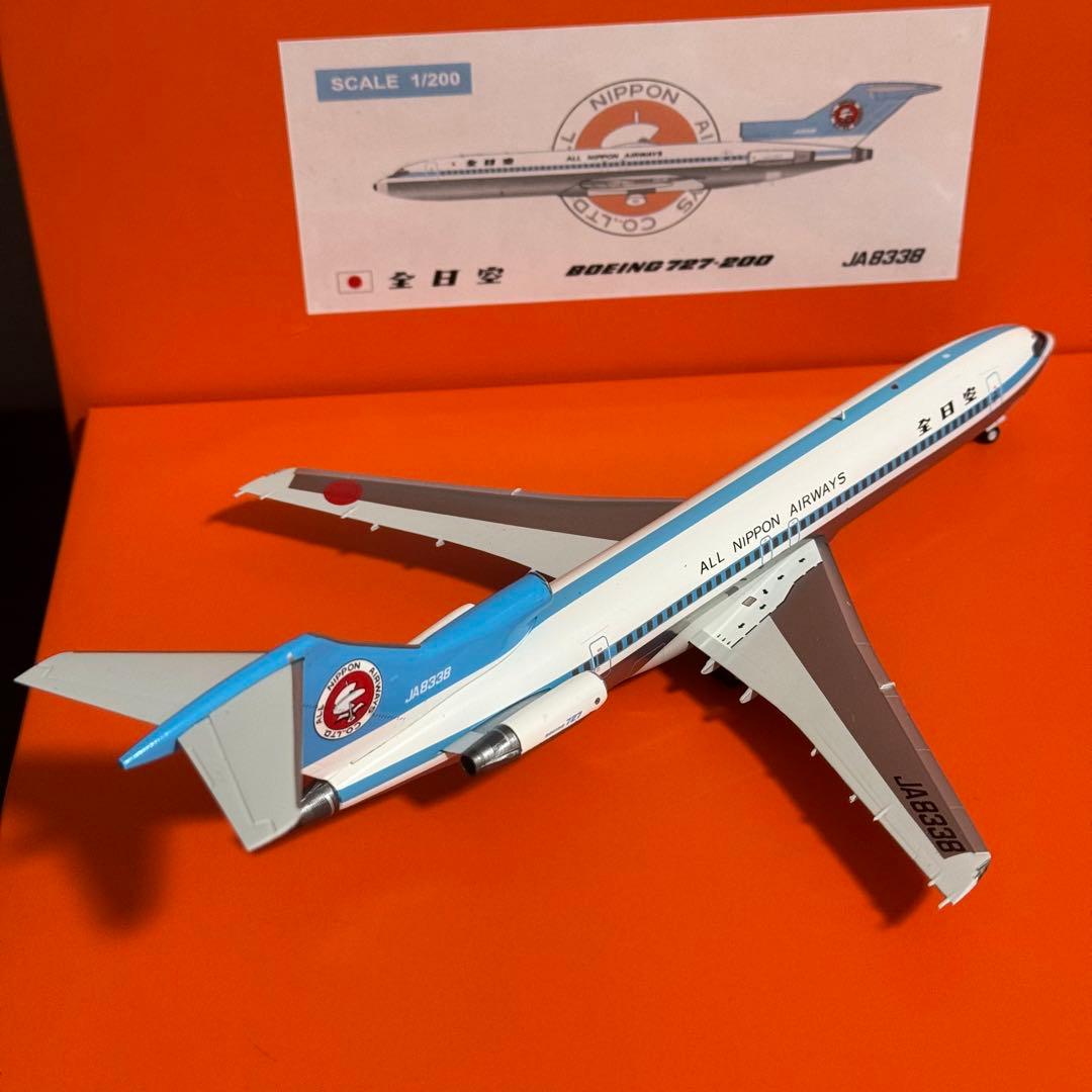 な*つ様 JC 全日本空輸 ANA B727-200 JA8338 1/200
