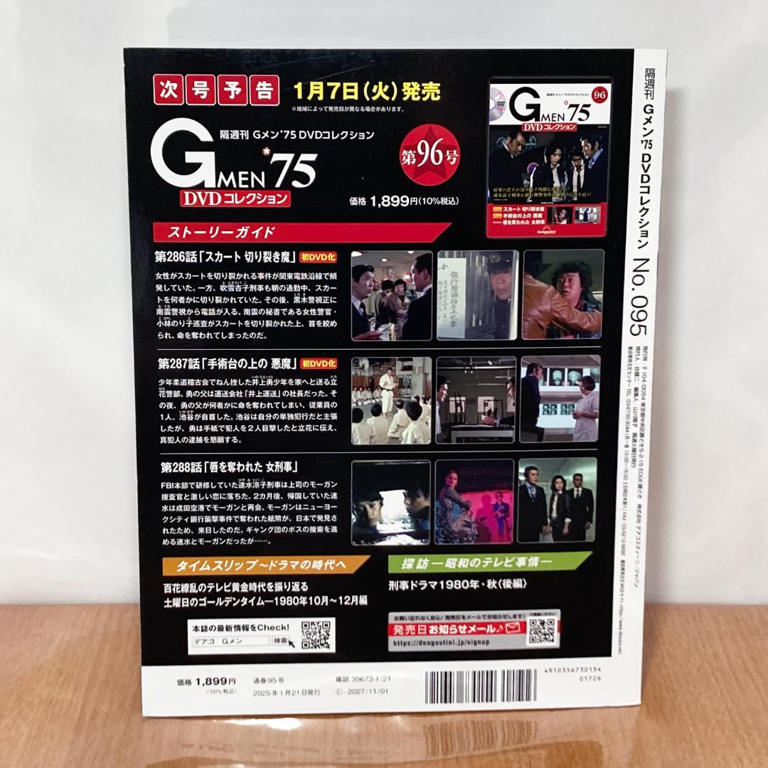 No.670 ブランド ノーマルレア 幻想水滸伝カードストーリーズ