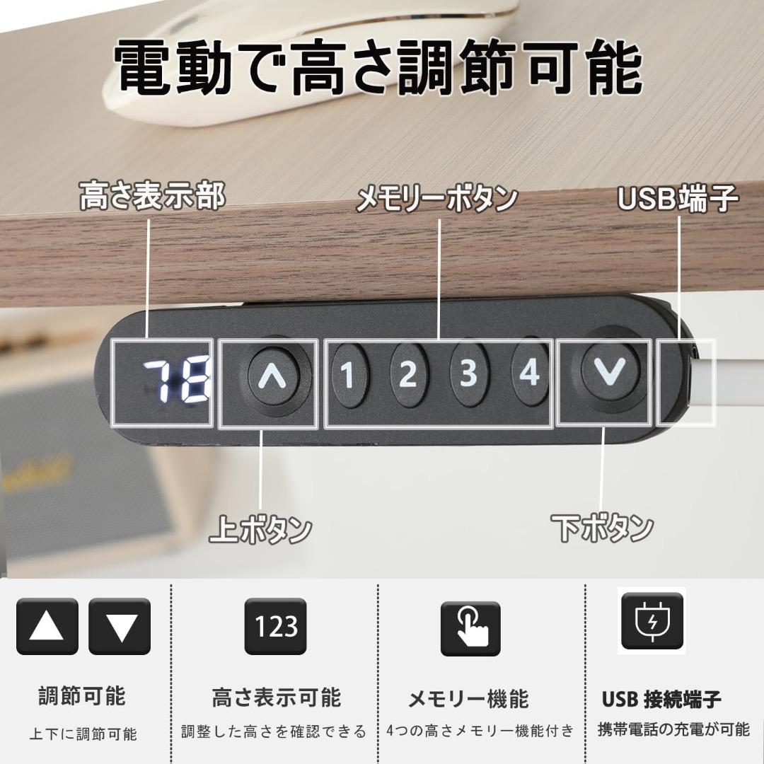 新品 未開封／Radlove 電動 昇降式 デスク／オーク×ホワイト