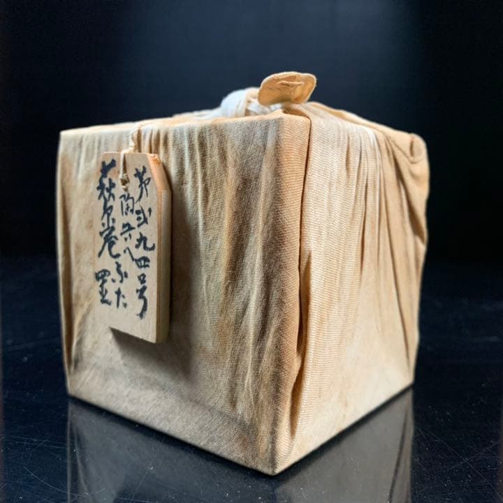 十代　田原陶兵衛　香合　糸巻　萩焼　茶道具