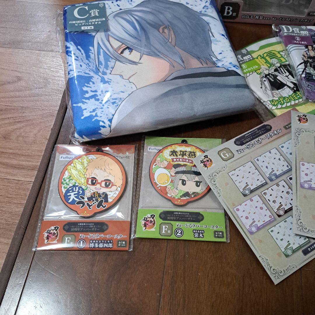 刀剣乱舞　一番くじ　まとめ売り