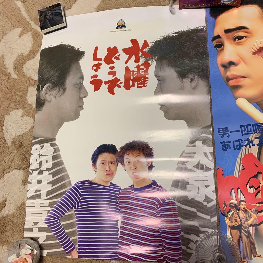 ぱ*ゅ様 【レア】水曜どうでしょう ポスター 2枚セット まとめ売り 鈴木貴之