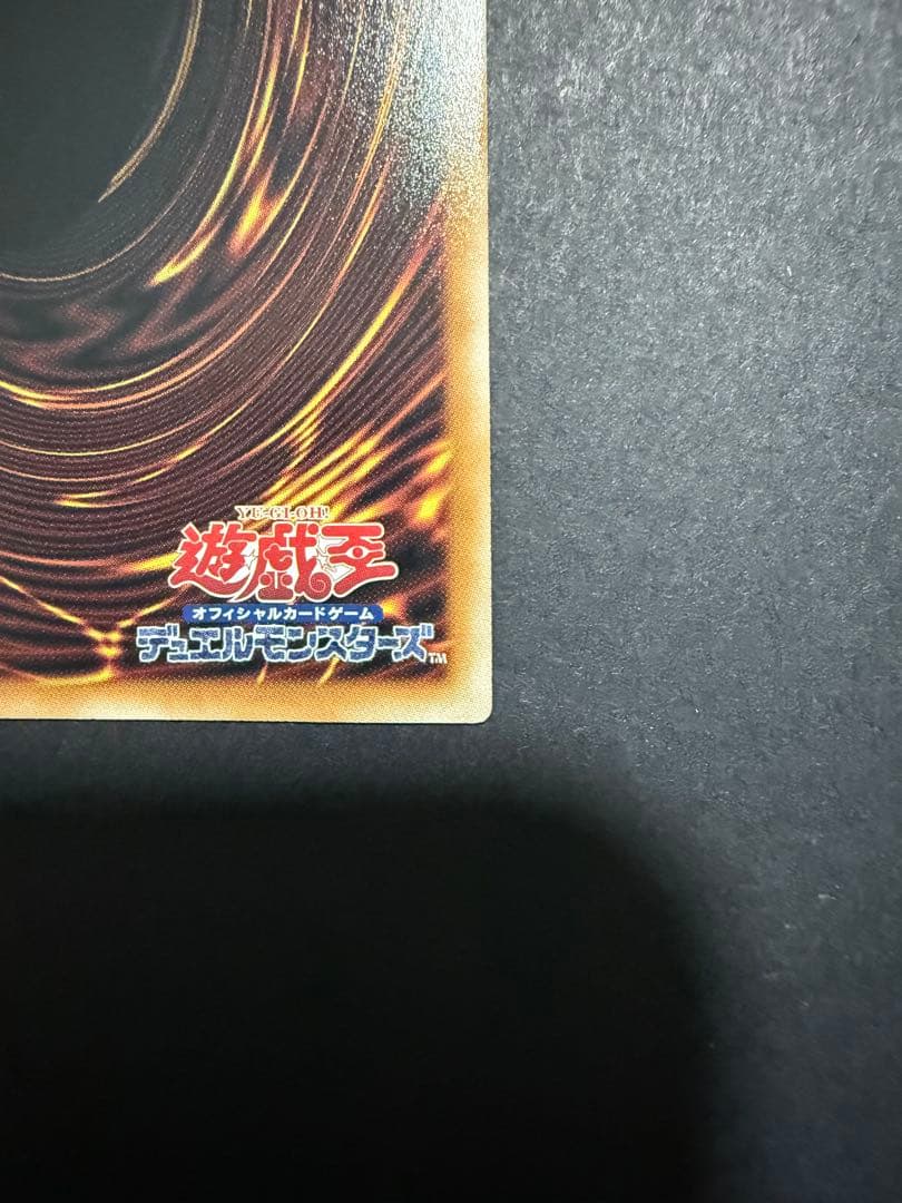 ブラックマジシャンガール　クオシク　五つ目