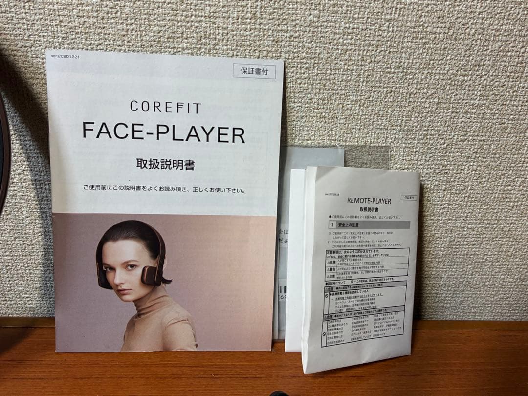 コアフィット　フェイスプレイヤー EMS 専用ジェルシート3枚付