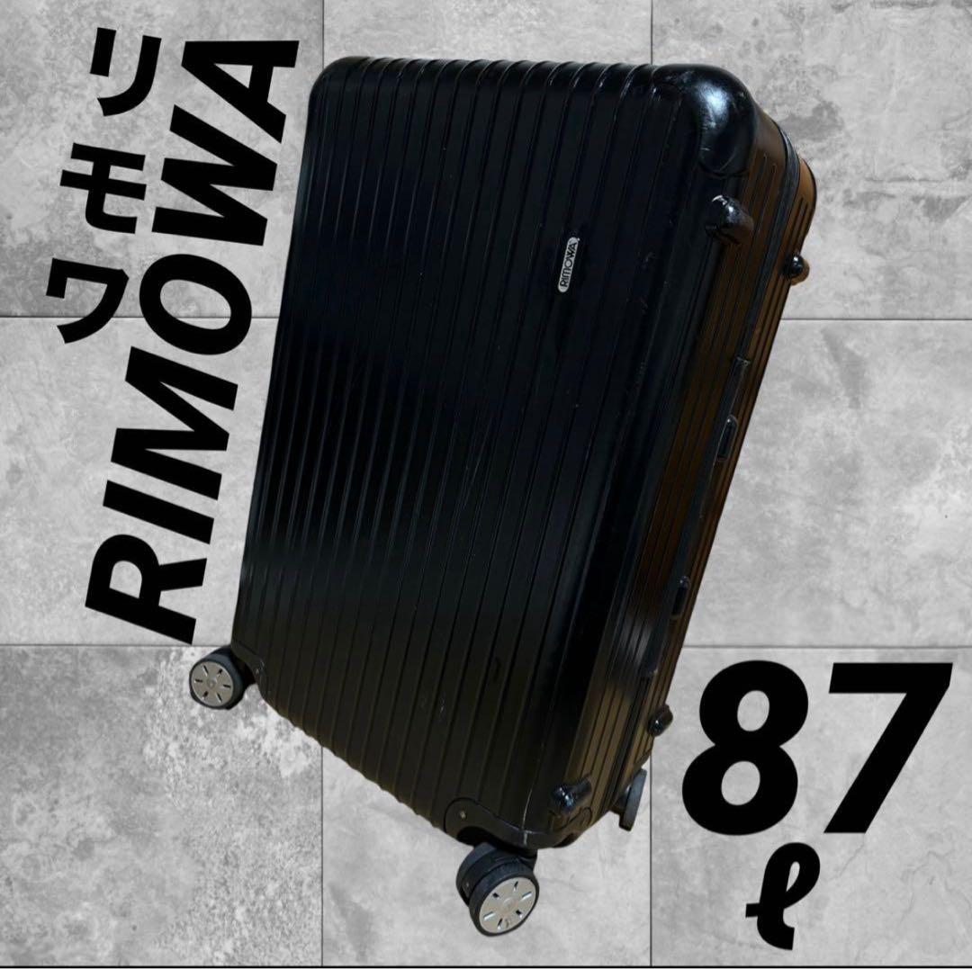 RIMOWA リモワ　 4輪 87L TSAロック ブラック キャリーケース