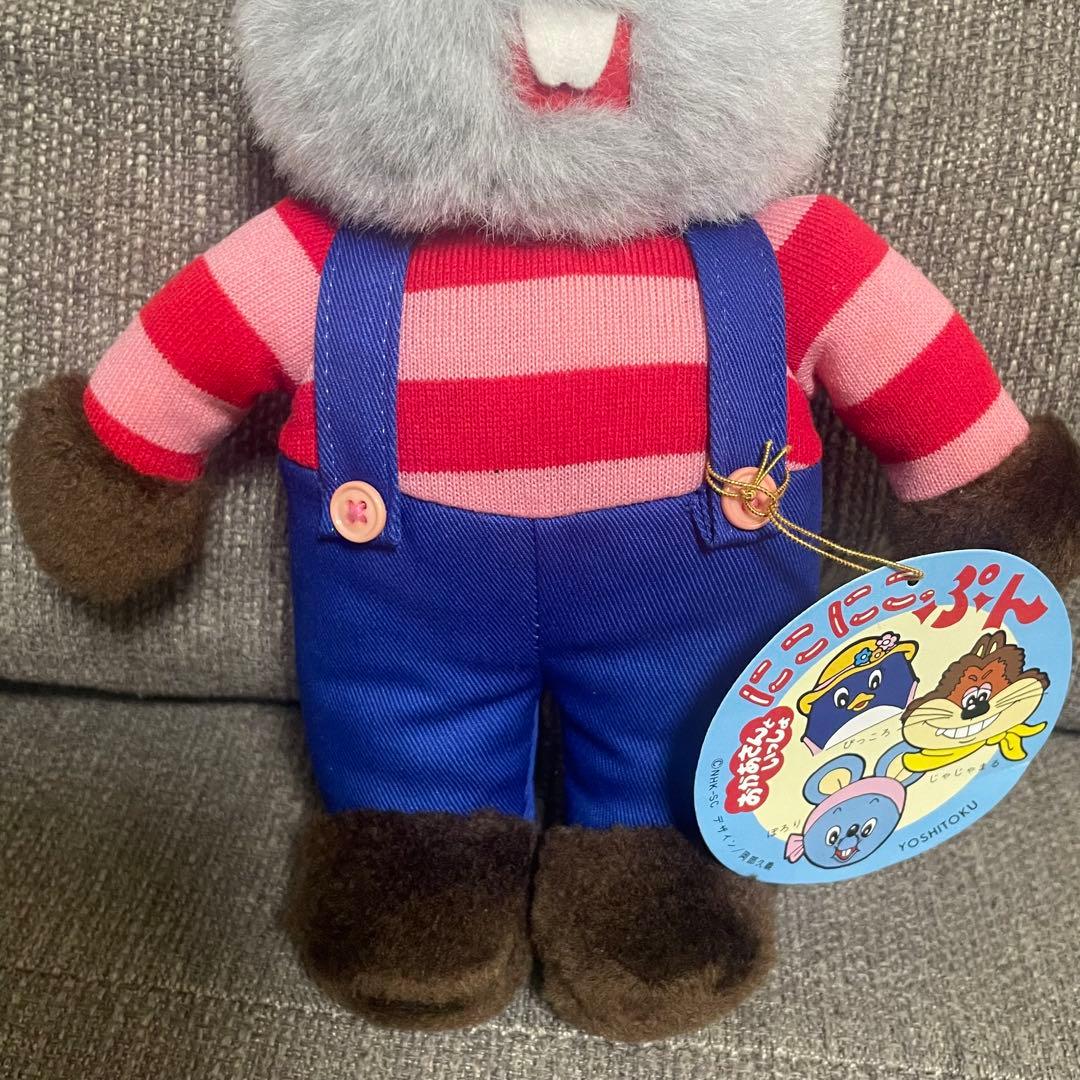 ぬいぐるみ にこにこぷん ぽろり おかあさんといっしょ よしとく NHK 人形