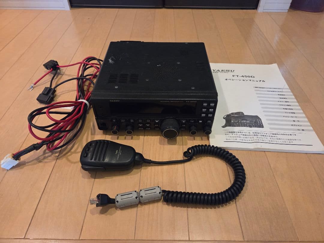 YAESU FT-450DM改 　中古動作品