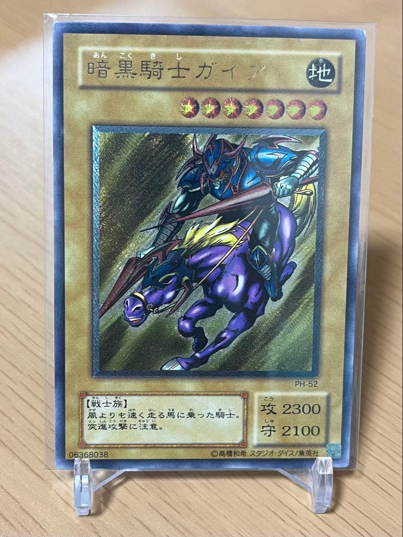 【フルコンプ】遊戯王 旧レリーフ 2-6期