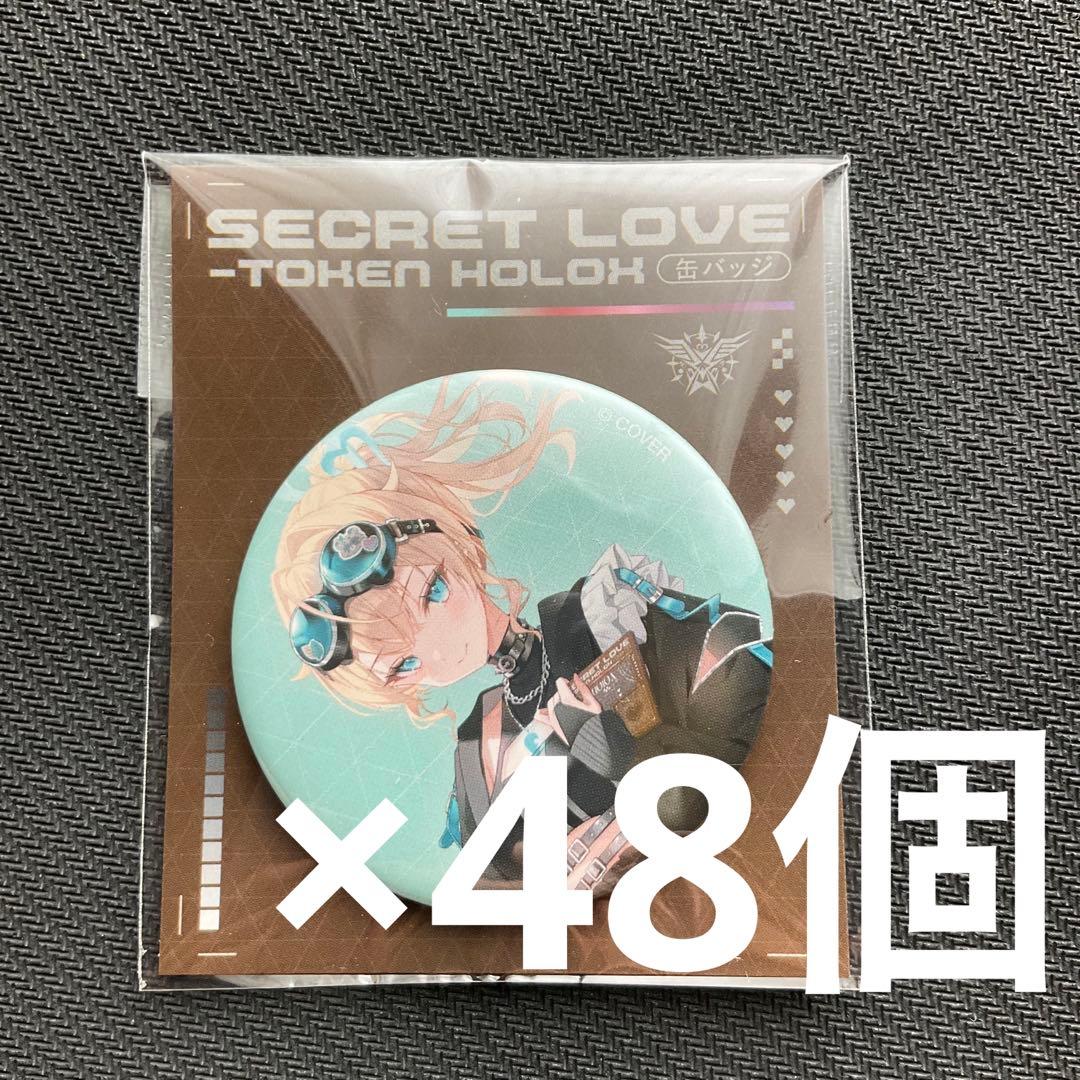 ホロライブ　Secret Love-Token 風真いろは　缶バッジ　48個