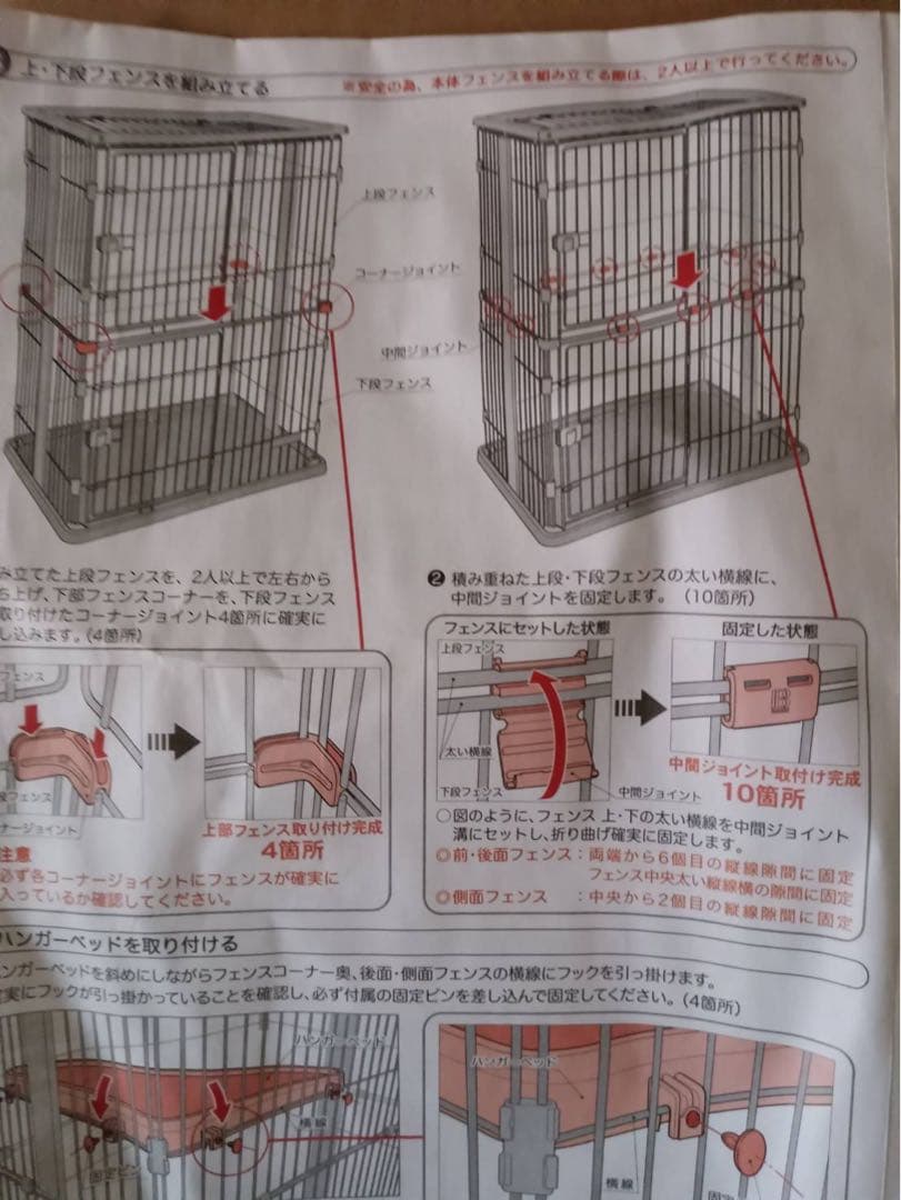 ボンビ　キャットケージ 2段
