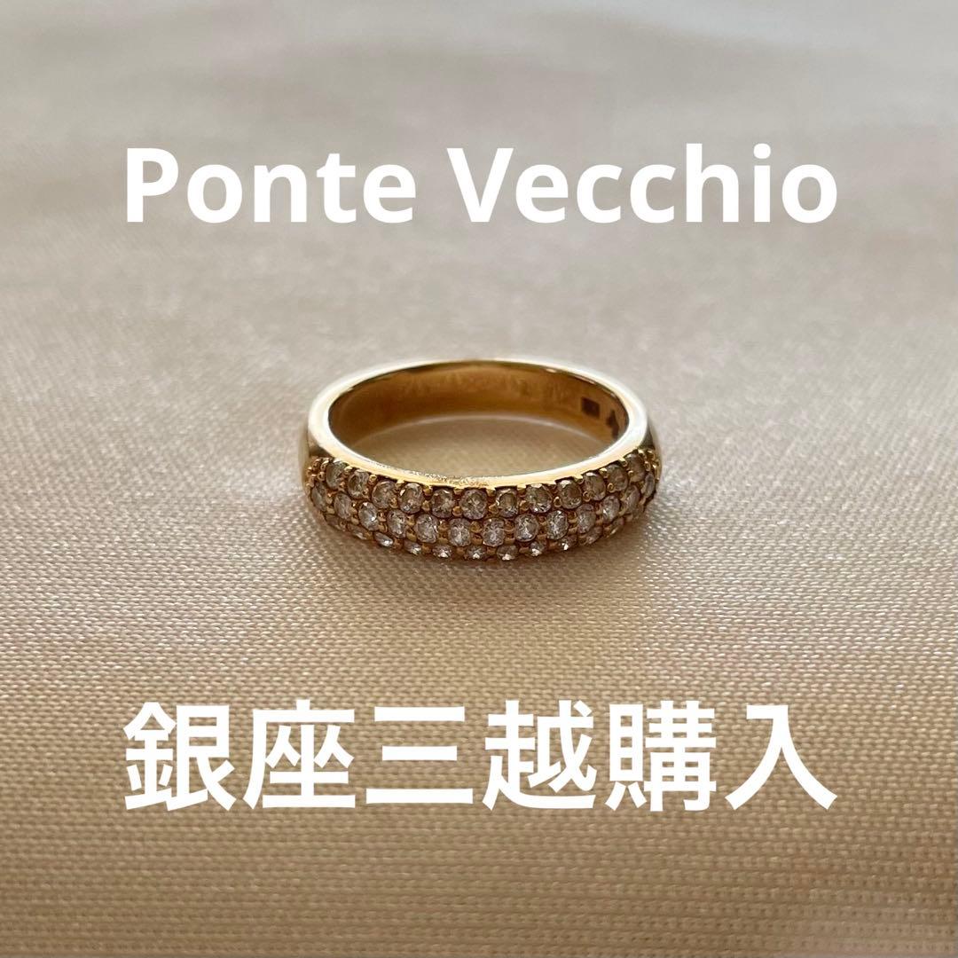 Ponte Vecchio K18YG ダイヤモンドリング ポンテヴェキオ