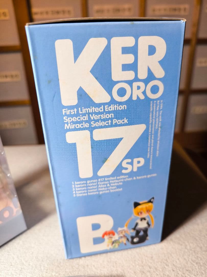 ケロロ軍曹 17巻 ミラクルセレクトパック ABCセット 吉崎観音