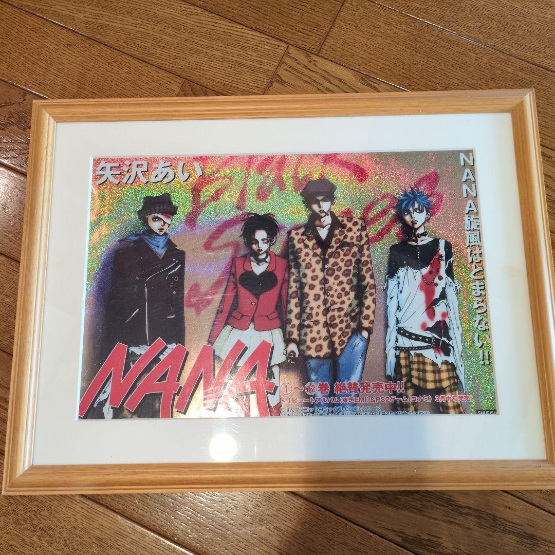 ♡*様 NANA ホログラムアートポスター２枚　額入り