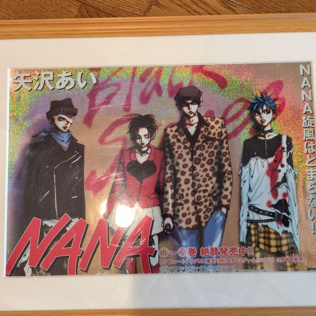 ♡*様 NANA ホログラムアートポスター２枚　額入り