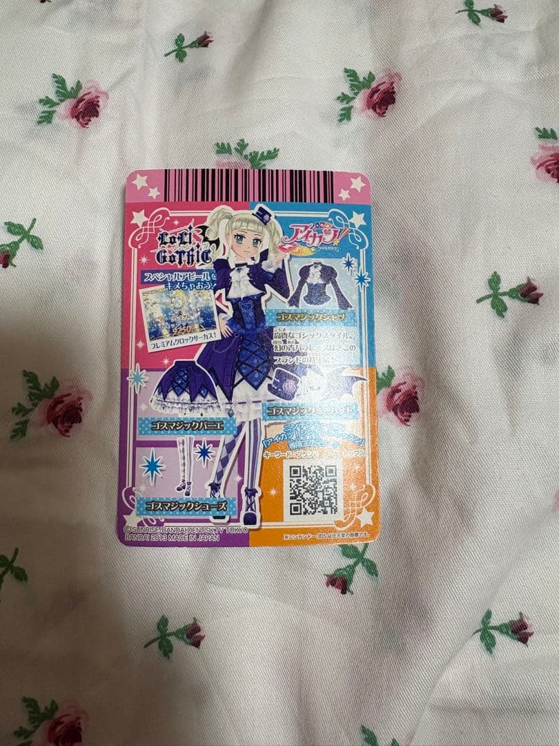 アイカツカード 藤堂ユリカ プレミアムドレス ゴスマジックコーデ 大会限定カード