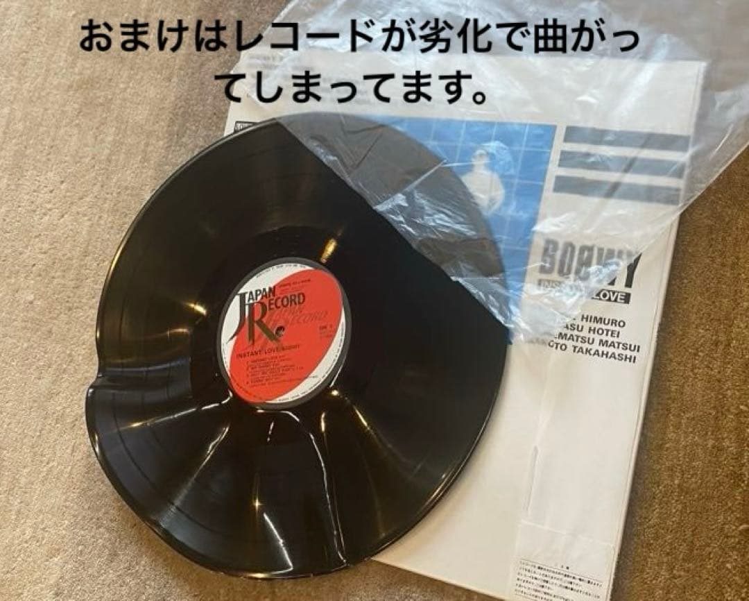 【レコード】BOOWY レコード4枚セット+おまけ