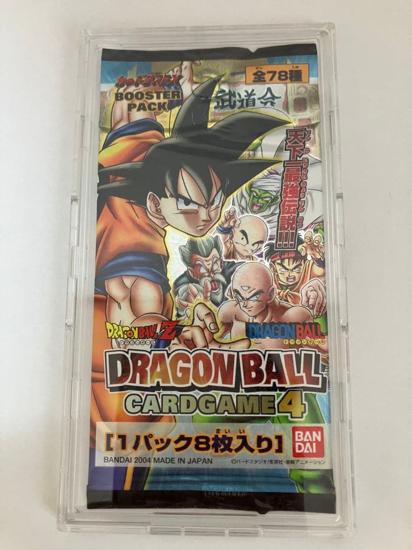 ドラゴンボールカードゲーム未開封パック【ケースは付属しません】