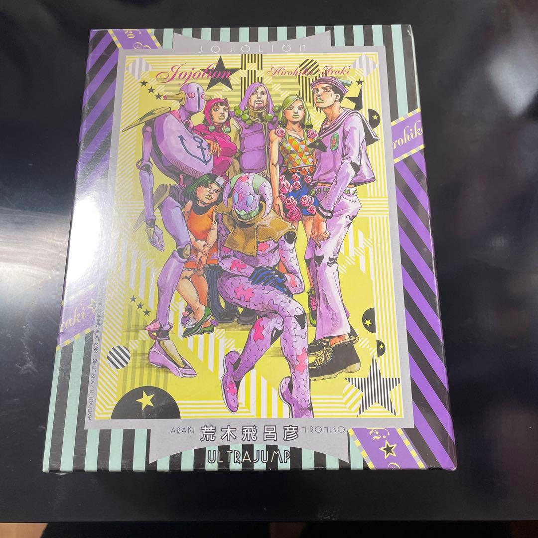 新品・未開封　ジョジョリオン　ジグソーパズル　当選品　読者プレゼント