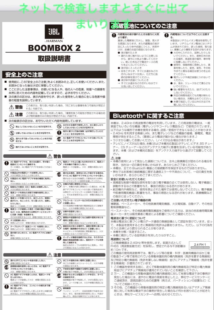 JBL BOOMBOX2ブームボックス2 Bluetoothスピーカー ブラック