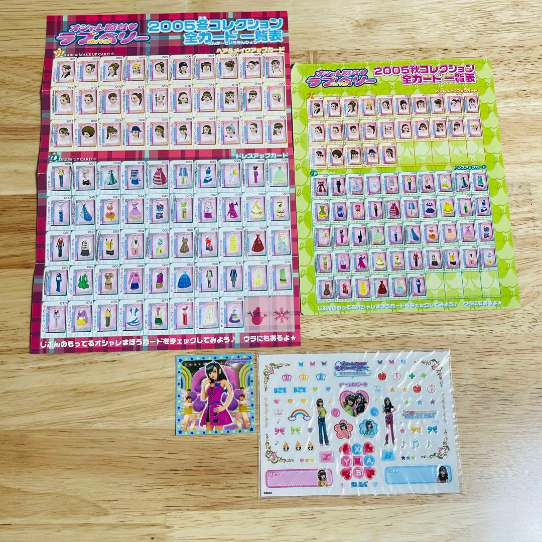 オシャレ魔女ラブandベリー　まとめ売り182枚　CD付