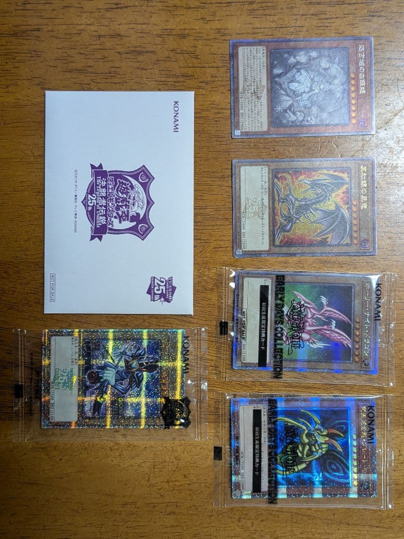 遊戯王デュエルモンスターズOCG　25thまとめ売り