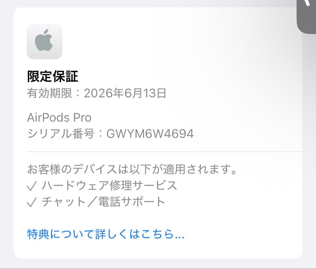 【正規品】AirPods Pro 2(本体+ AppleCare+付属品+箱付)